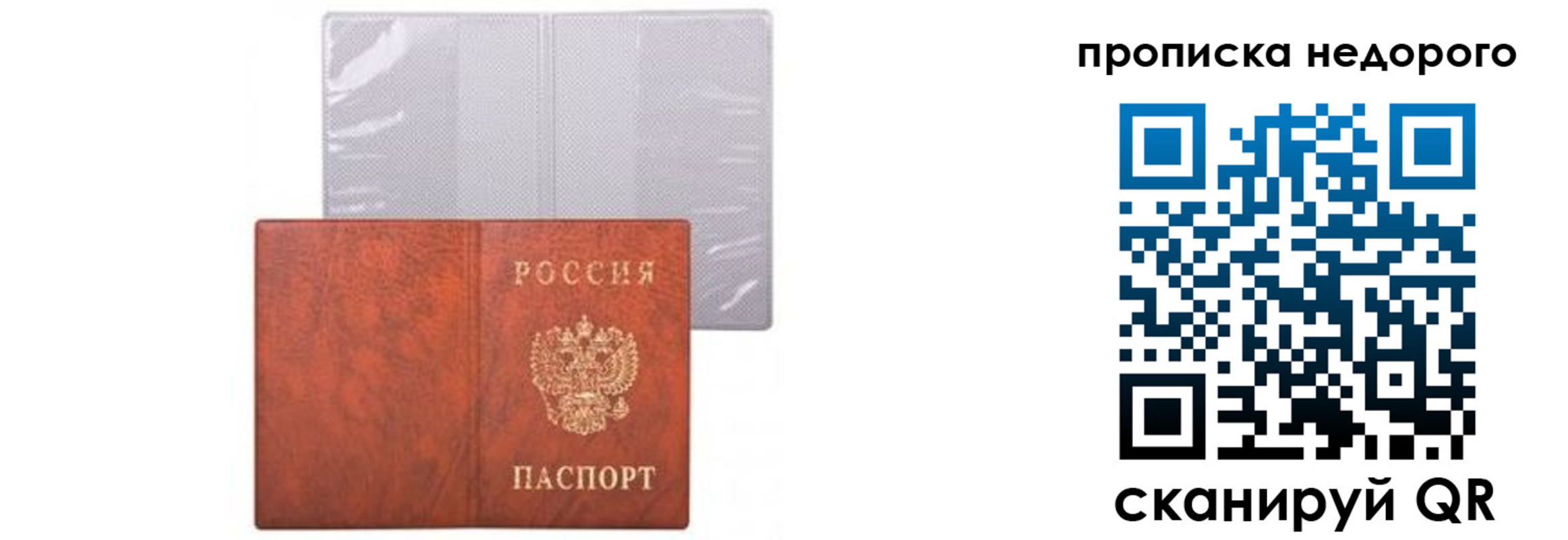 временная регистрация госуслуги в Балашове